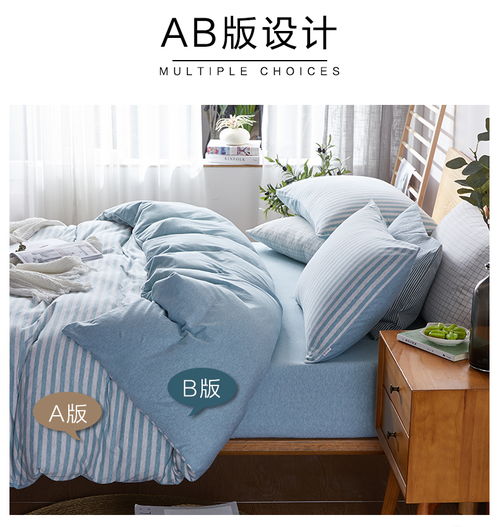 博洋家紡床笠四件套 舒適裸睡，品質(zhì)生活的選擇